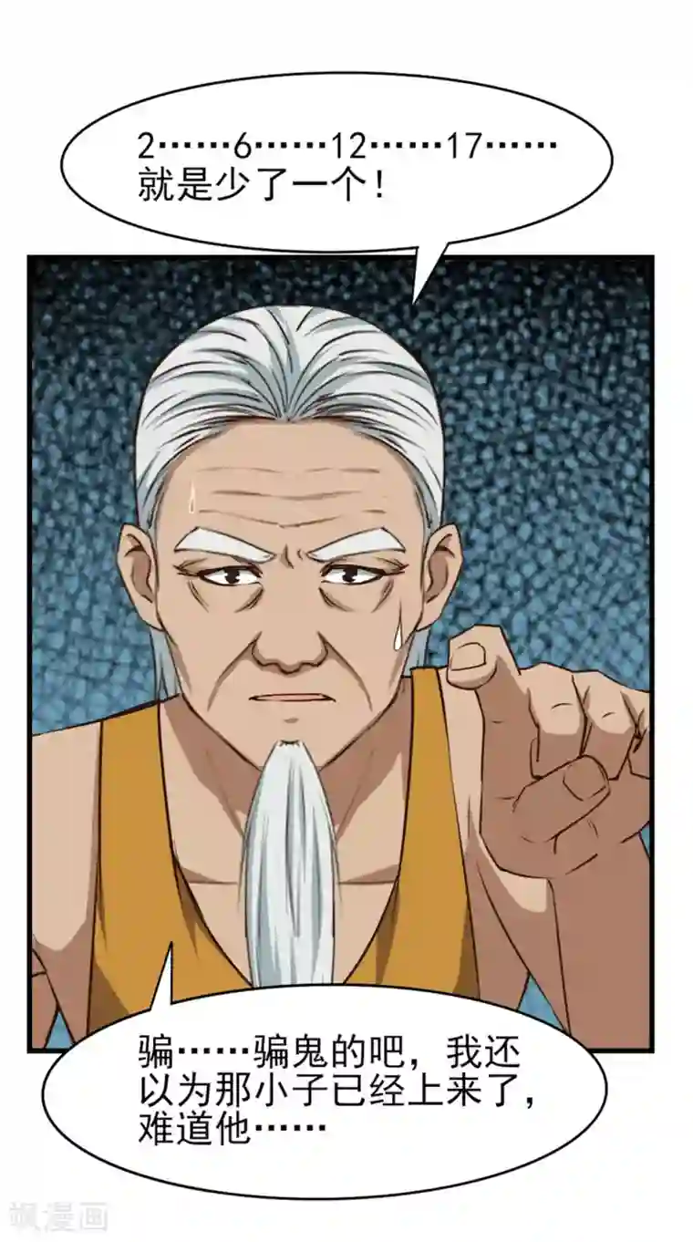 我和26岁美女房客第191话 下潜