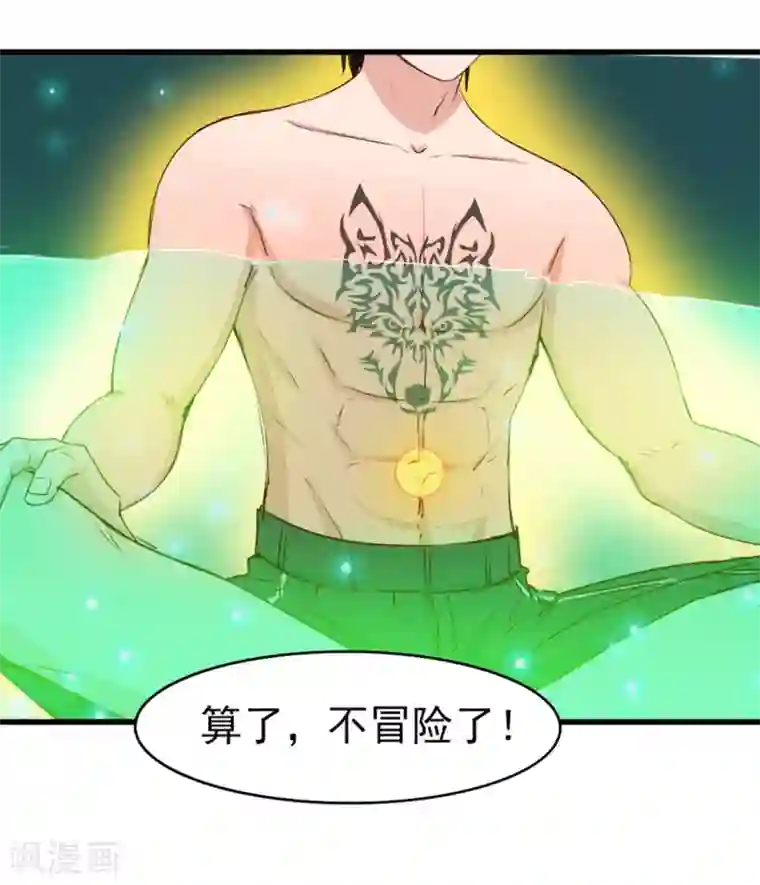 我和26岁美女房客第191话 下潜