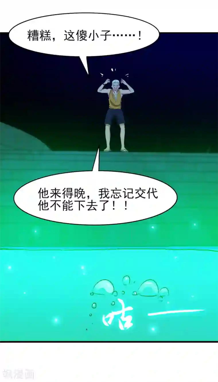 我和26岁美女房客第191话 下潜