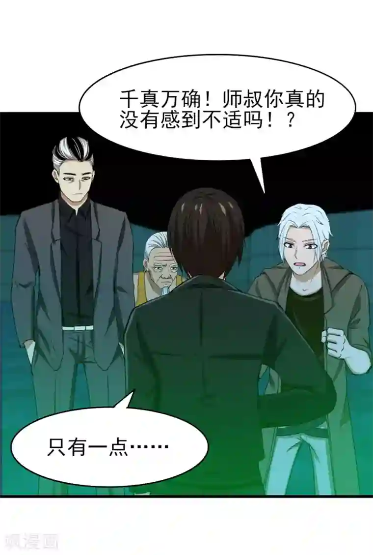 我和26岁美女房客第192话 更进一步