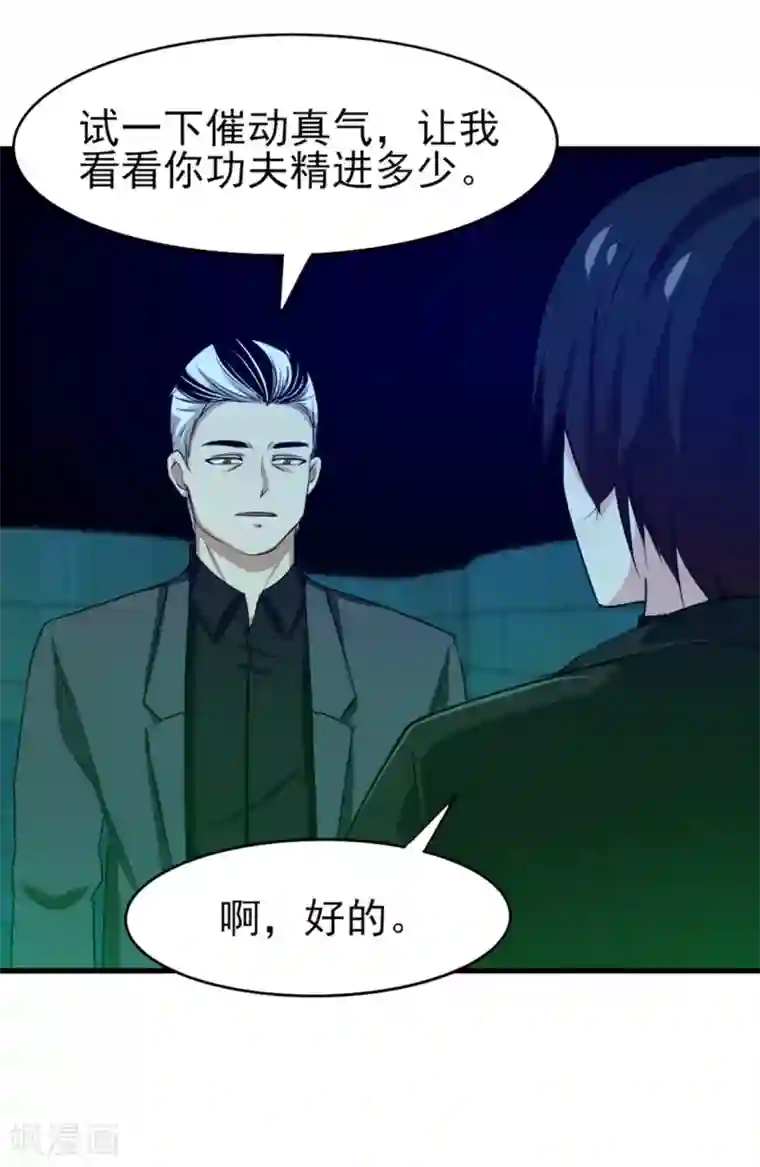 我和26岁美女房客第192话 更进一步