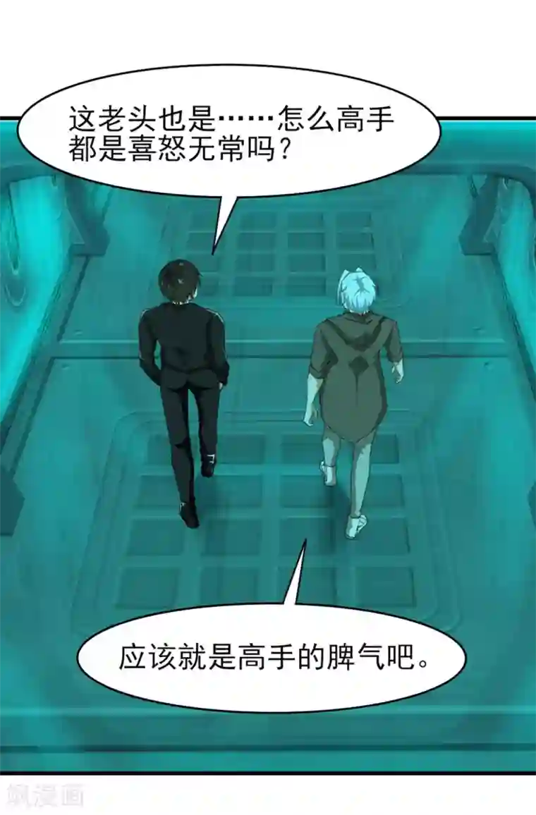 我和26岁美女房客第193话 拒绝入队