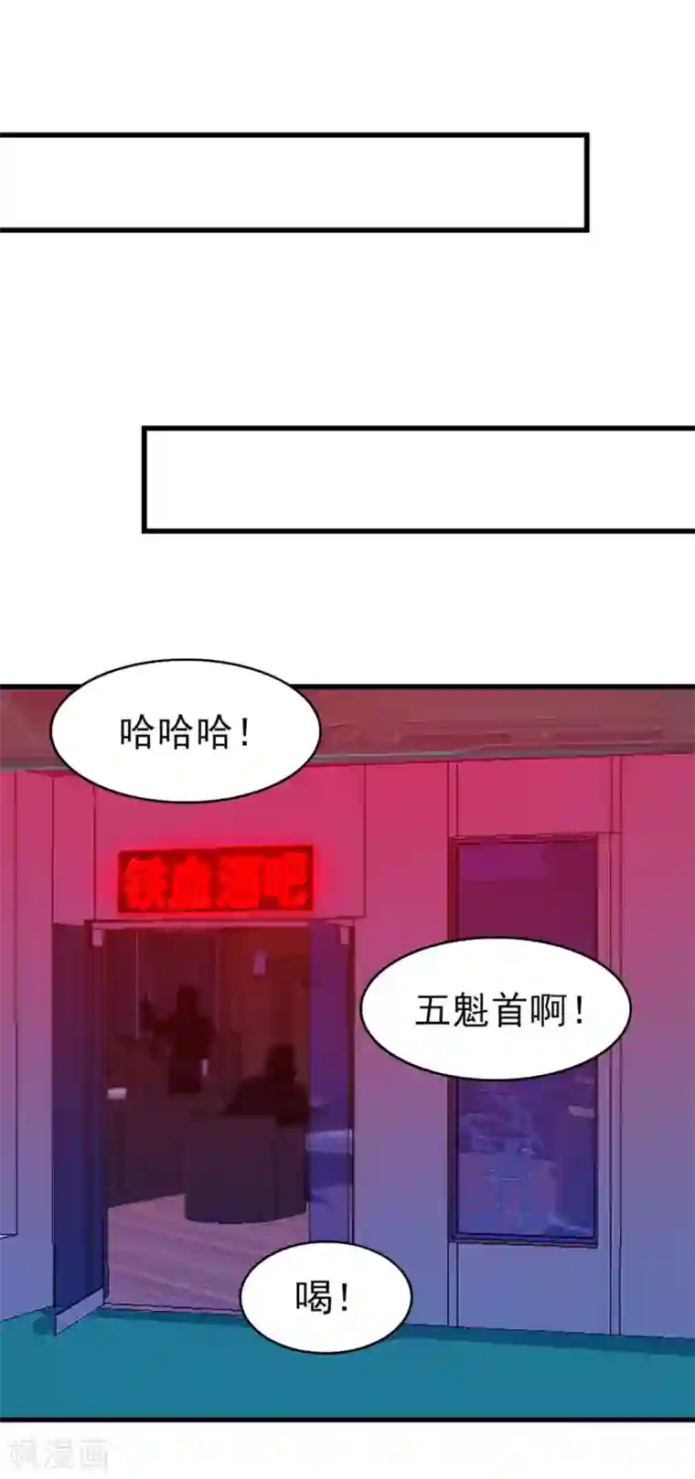 我和26岁美女房客第193话 拒绝入队