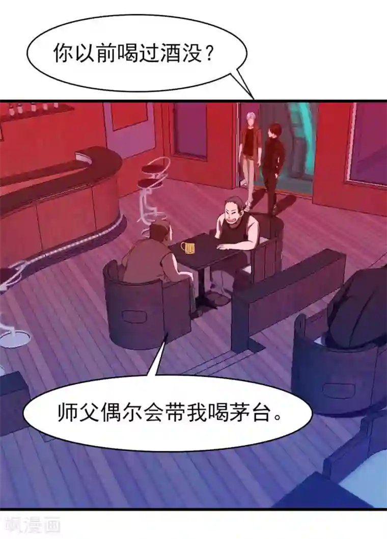 我和26岁美女房客第193话 拒绝入队