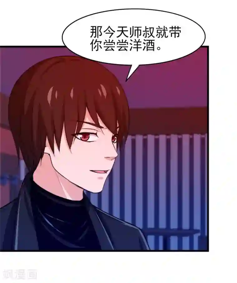 我和26岁美女房客第193话 拒绝入队