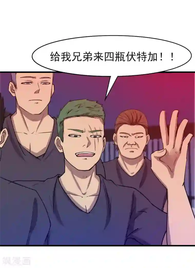 我和26岁美女房客第193话 拒绝入队