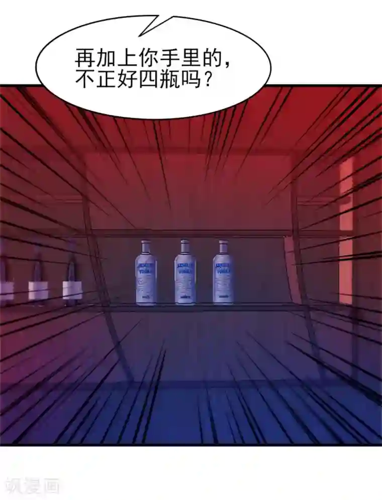 我和26岁美女房客第193话 拒绝入队