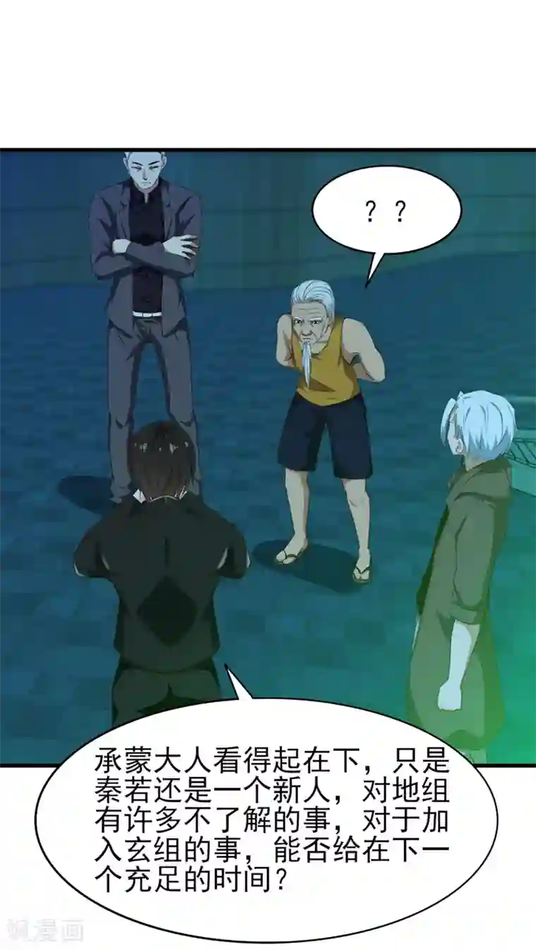 我和26岁美女房客第193话 拒绝入队