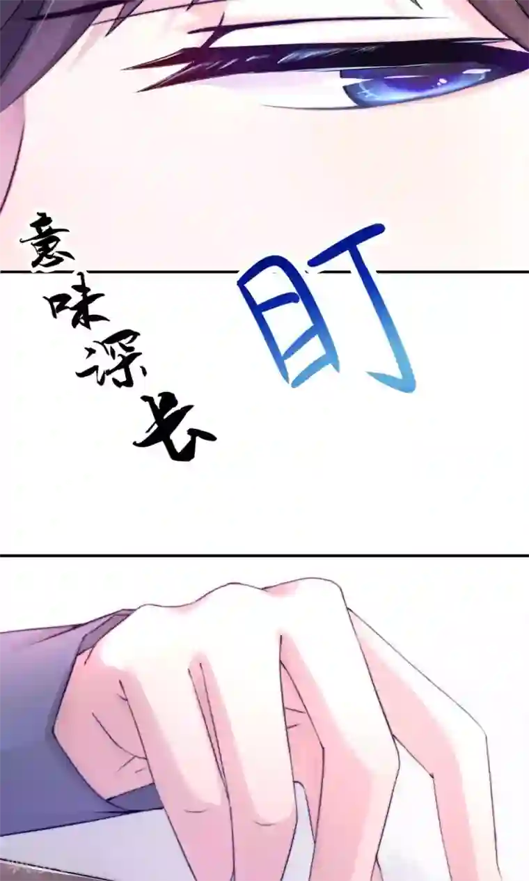 国民男神缠上身第1话 闯进，总裁办公室
