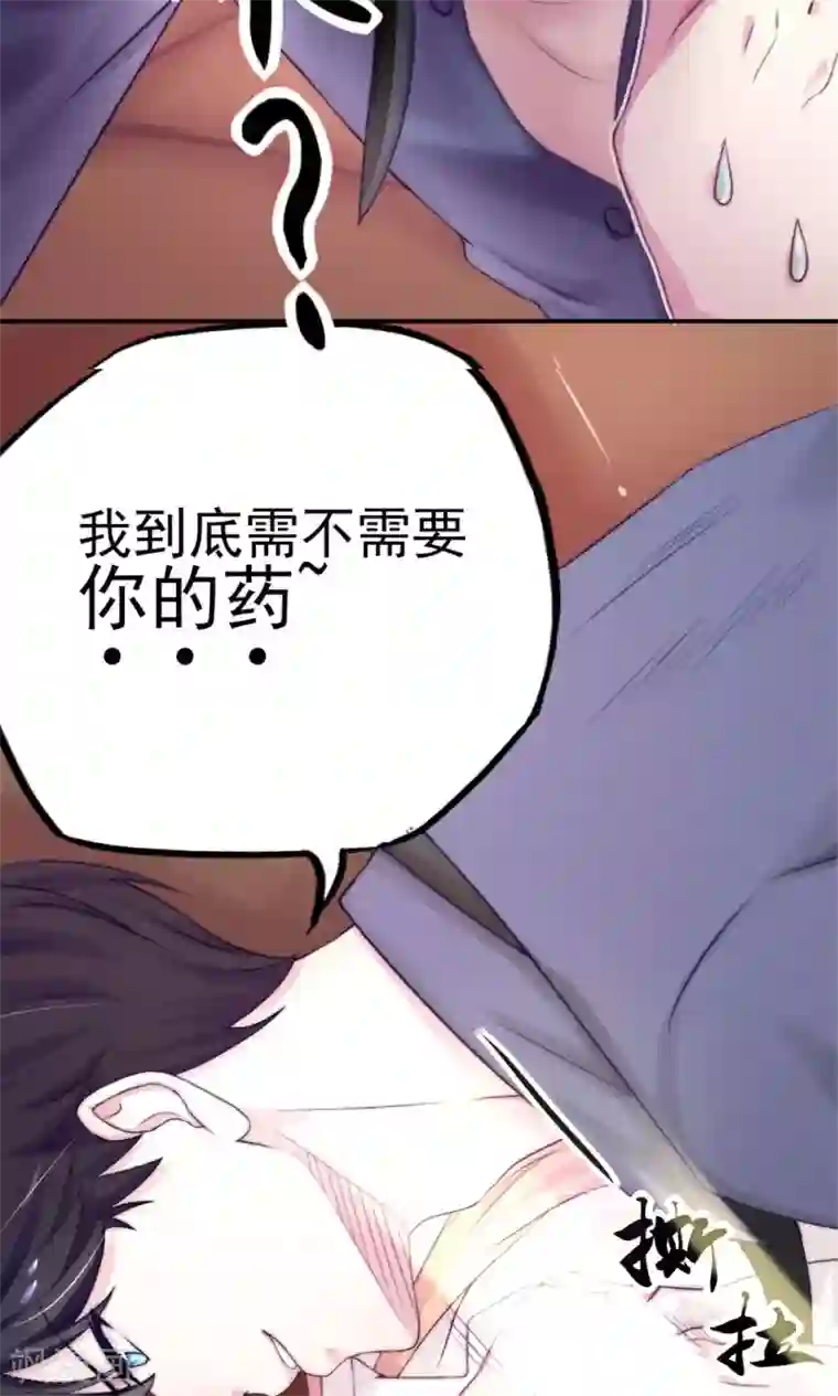 国民男神缠上身第1话 闯进，总裁办公室