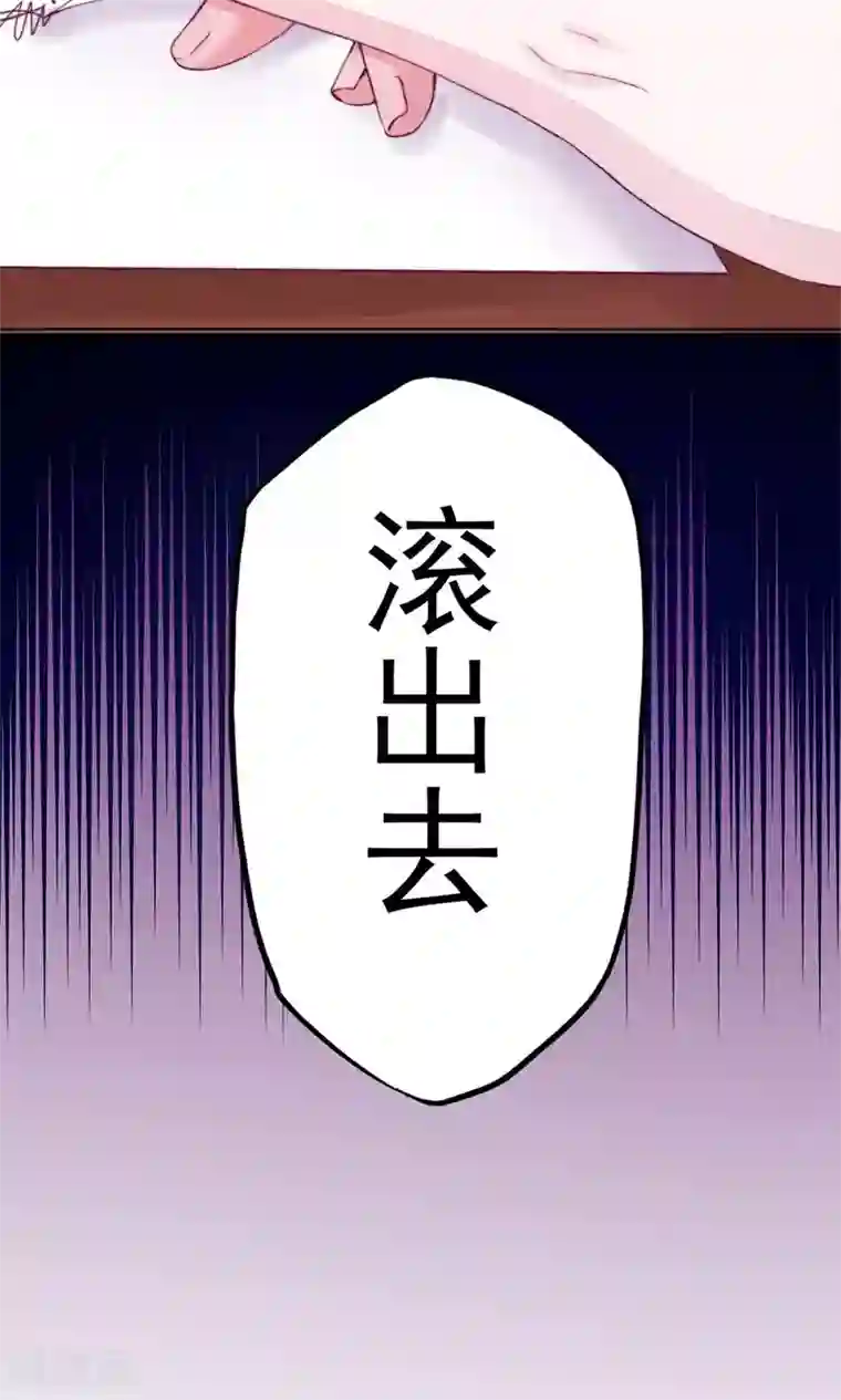 国民男神缠上身第1话 闯进，总裁办公室