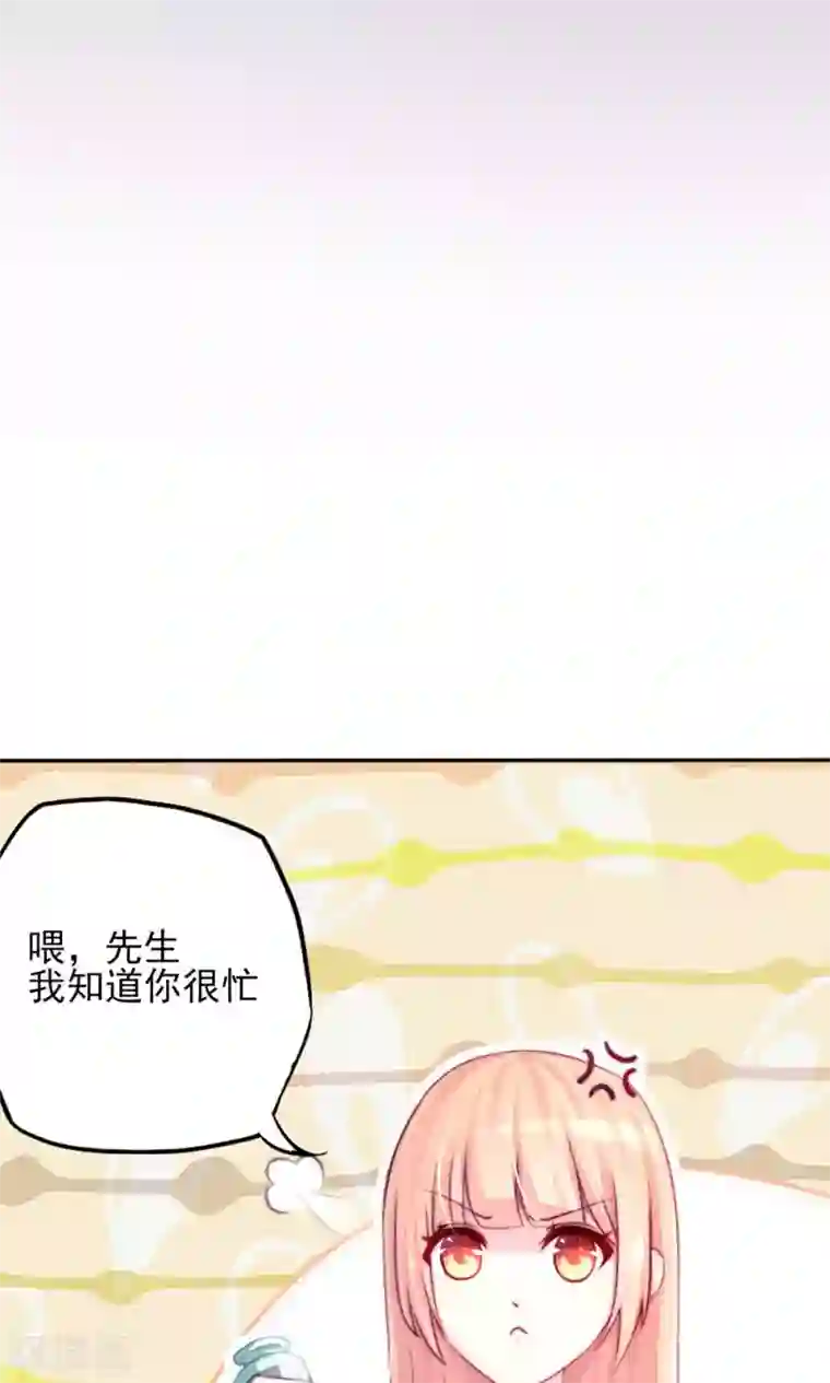 国民男神缠上身第1话 闯进，总裁办公室