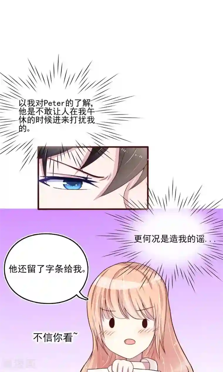 国民男神缠上身第2话 再擦，吻遍全身