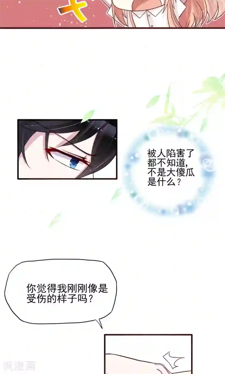 国民男神缠上身第2话 再擦，吻遍全身