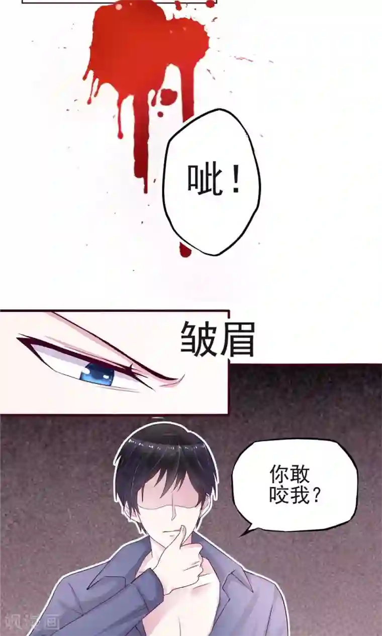 国民男神缠上身第2话 再擦，吻遍全身