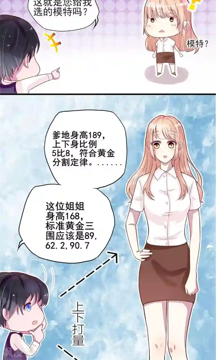 国民男神缠上身第3话 检查，用你的身体