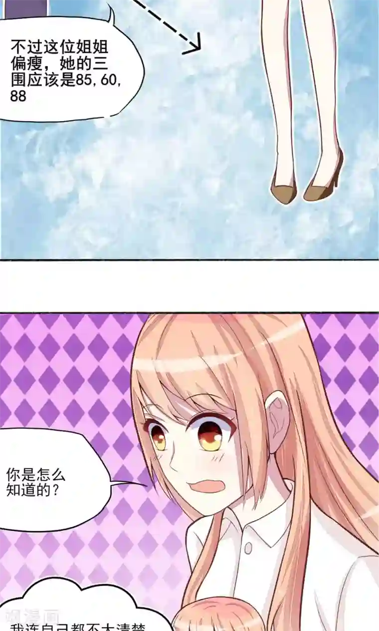国民男神缠上身第3话 检查，用你的身体