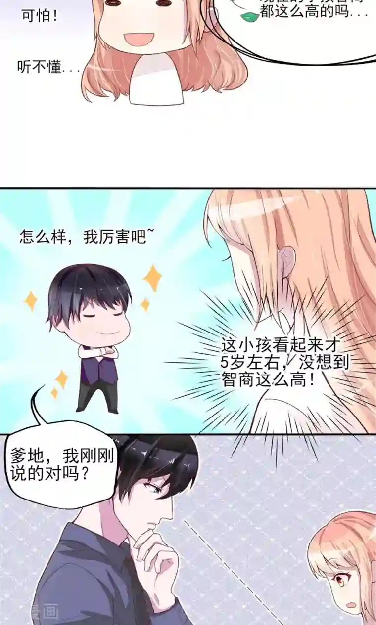 国民男神缠上身第3话 检查，用你的身体