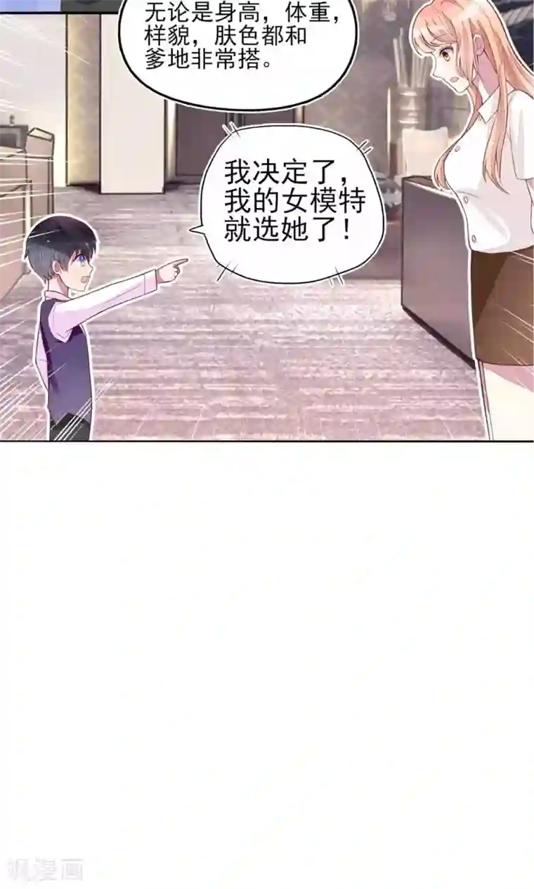 国民男神缠上身第3话 检查，用你的身体