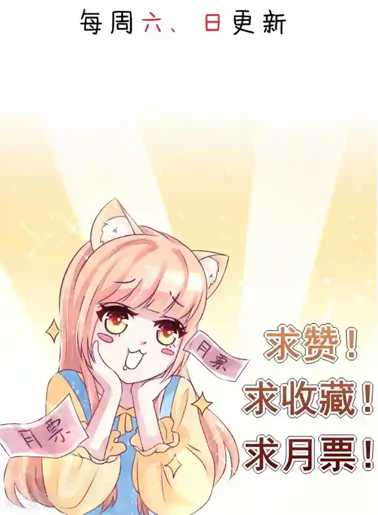 国民男神缠上身第3话 检查，用你的身体