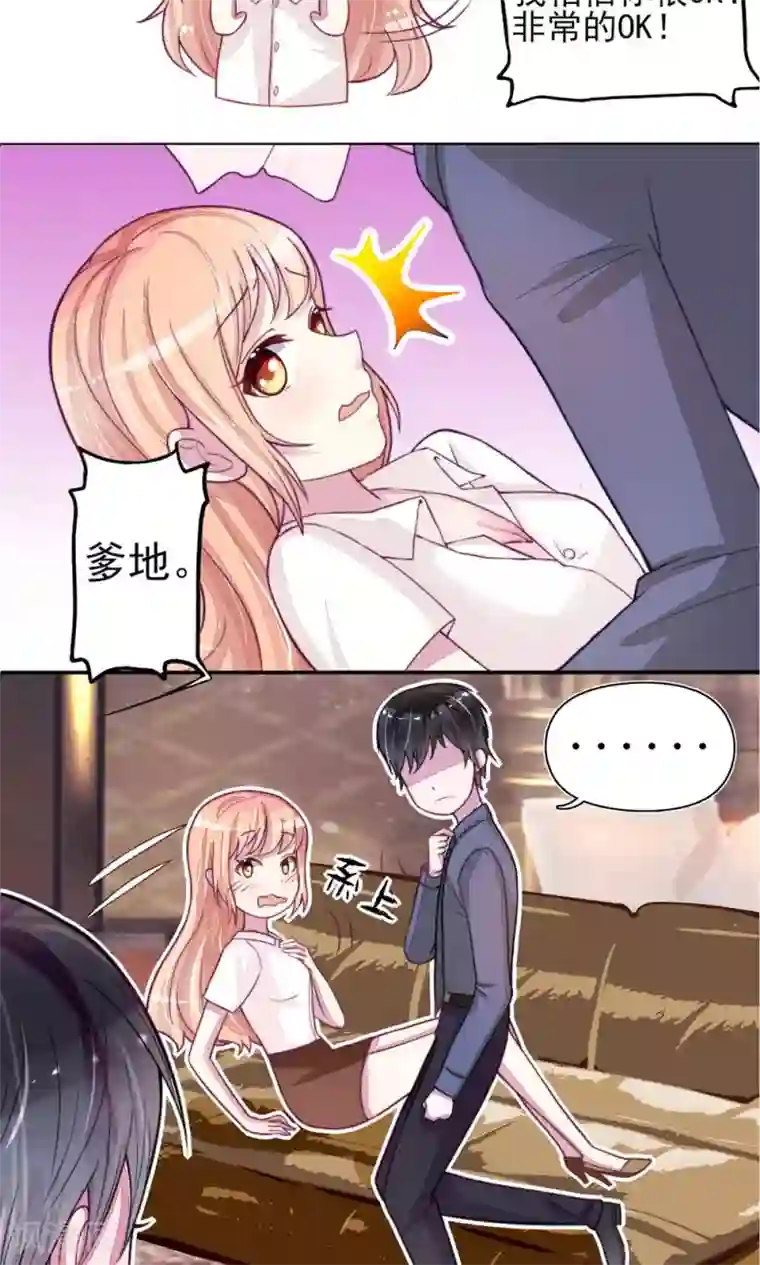 国民男神缠上身第3话 检查，用你的身体