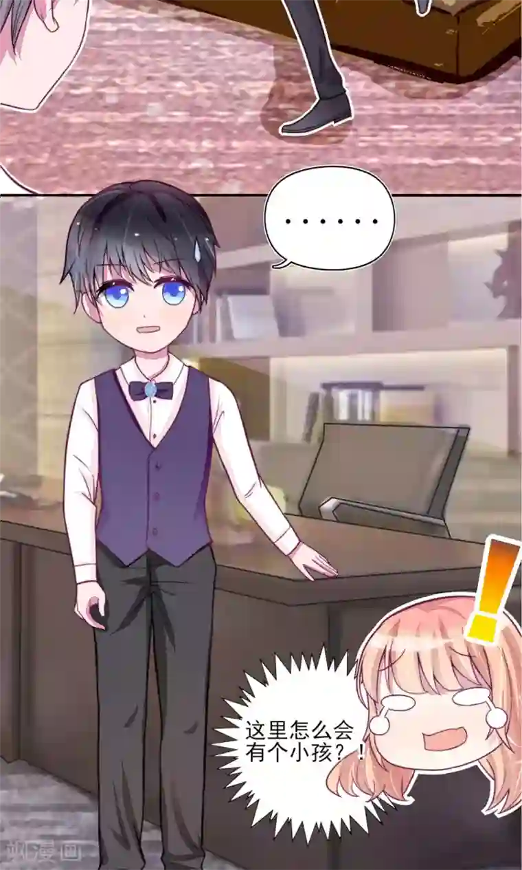 国民男神缠上身第3话 检查，用你的身体