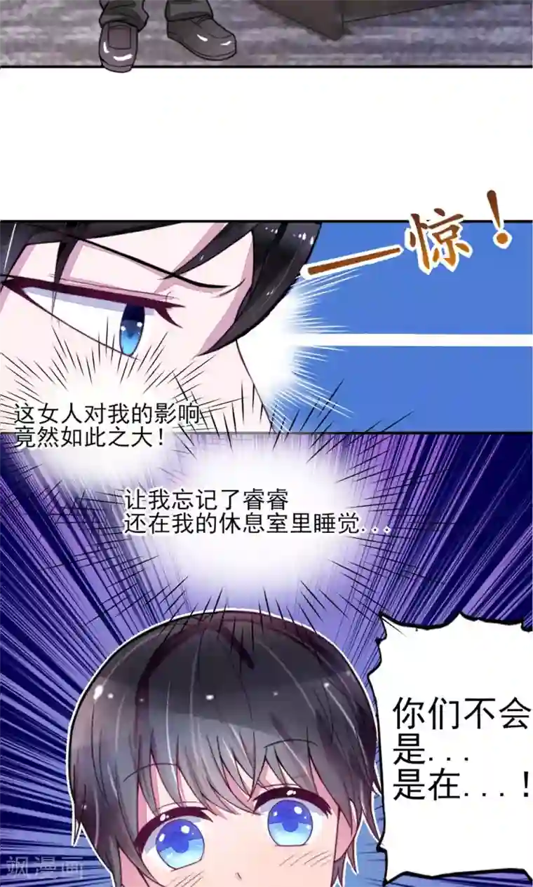国民男神缠上身第3话 检查，用你的身体