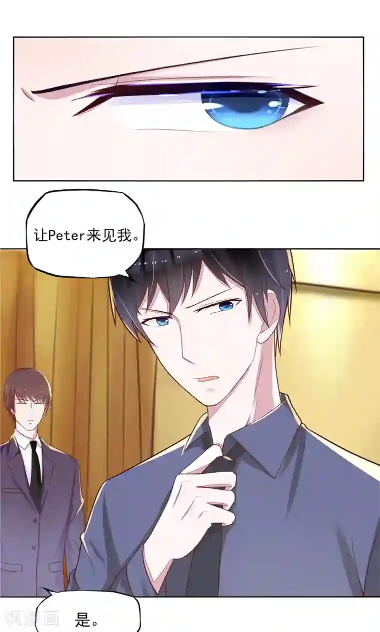 国民男神缠上身第4话 难道，这是陷阱？
