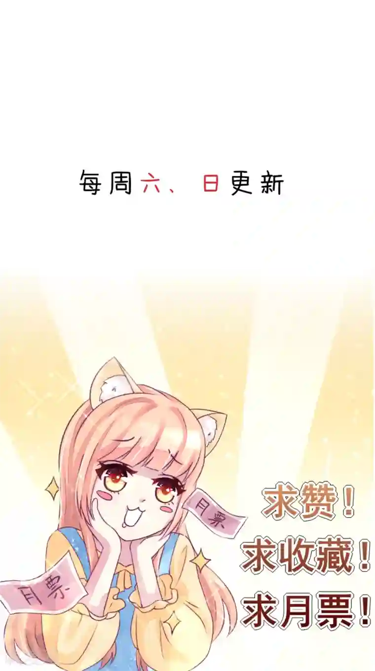 国民男神缠上身第4话 难道，这是陷阱？