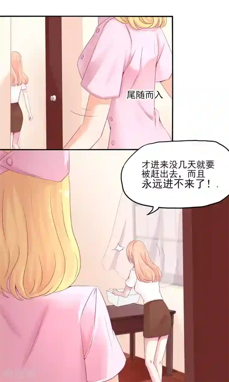 国民男神缠上身第5话 嘴巴，放干净点