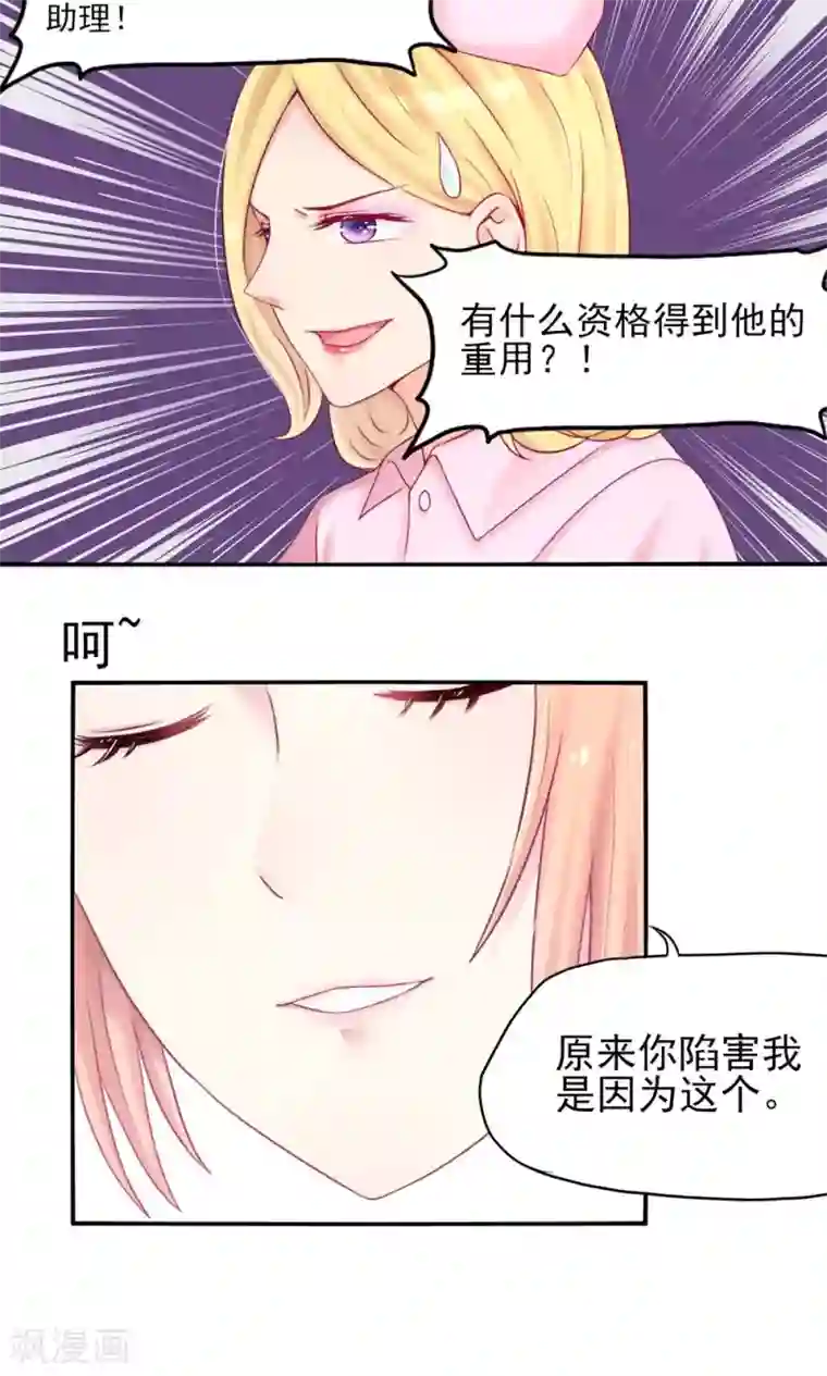 国民男神缠上身第5话 嘴巴，放干净点