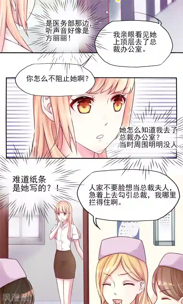 国民男神缠上身第5话 嘴巴，放干净点