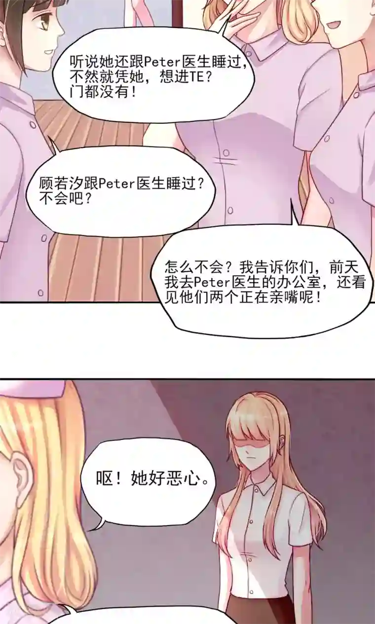国民男神缠上身第5话 嘴巴，放干净点