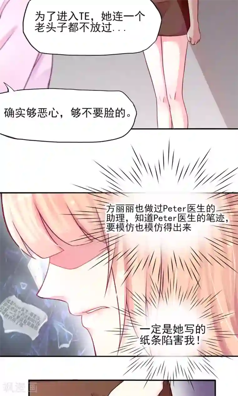 国民男神缠上身第5话 嘴巴，放干净点