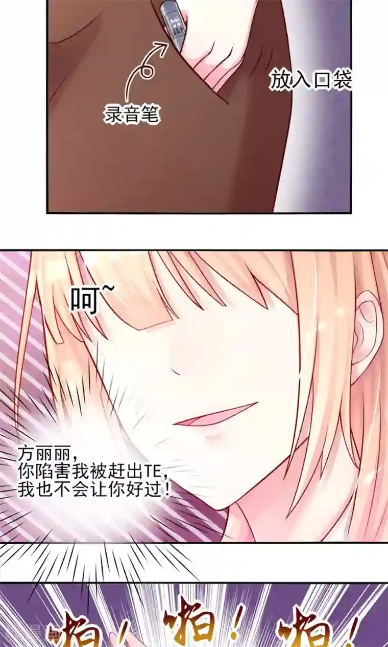国民男神缠上身第5话 嘴巴，放干净点