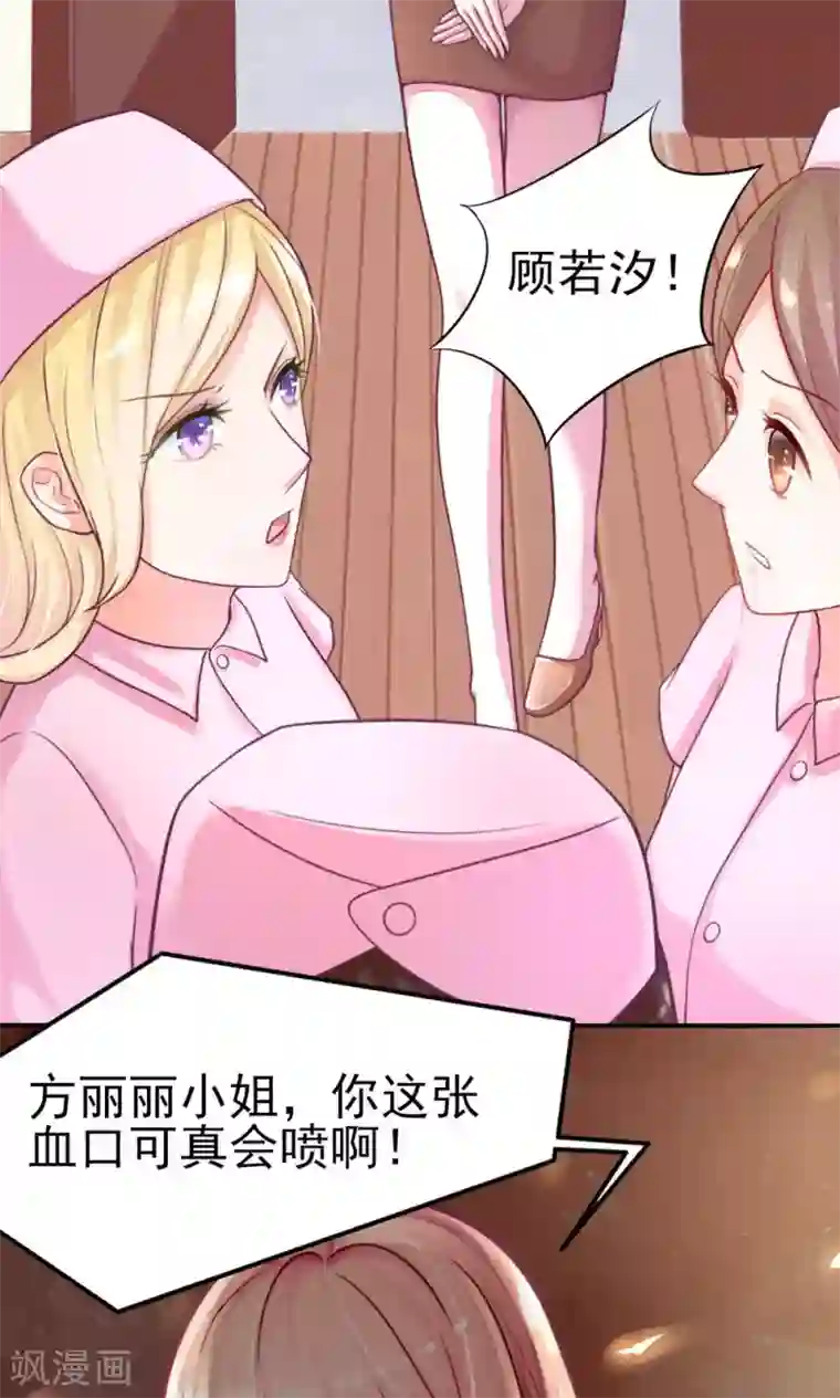 国民男神缠上身第5话 嘴巴，放干净点