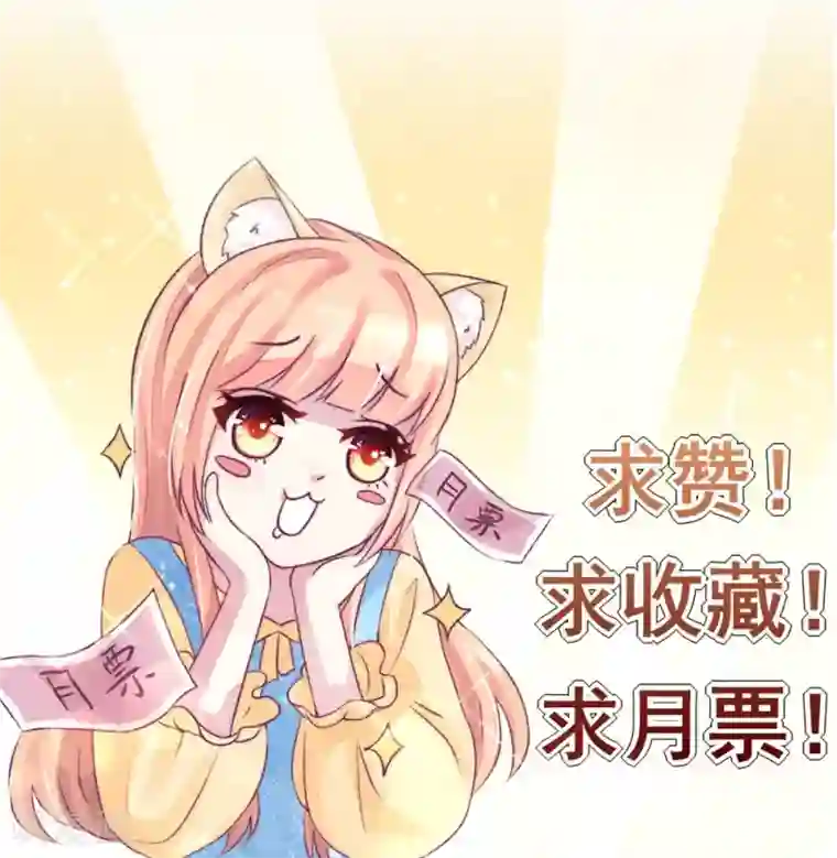 国民男神缠上身第6话 竟然，倒打一耙