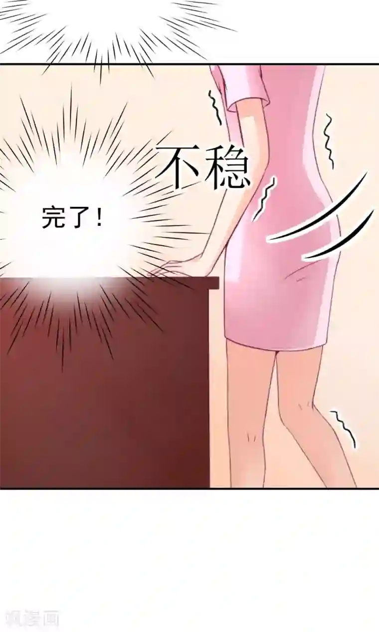 国民男神缠上身第7话 吓的，腿都软了