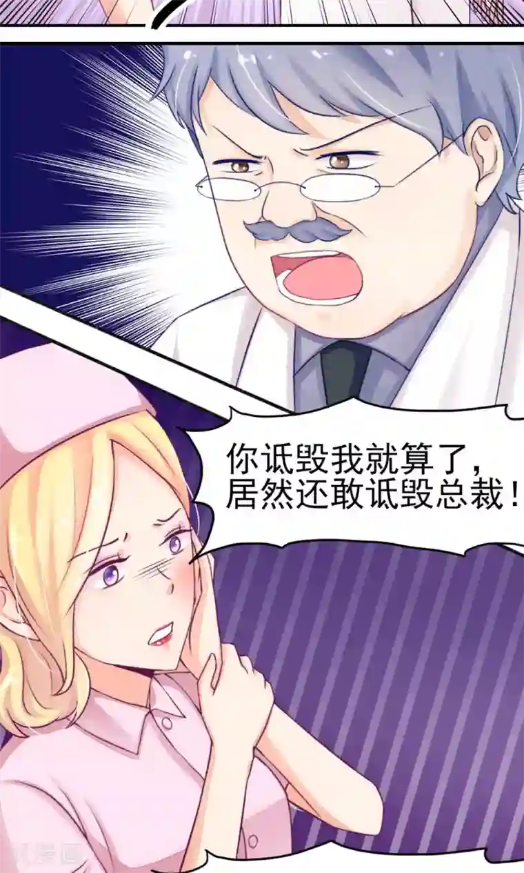 国民男神缠上身第7话 吓的，腿都软了