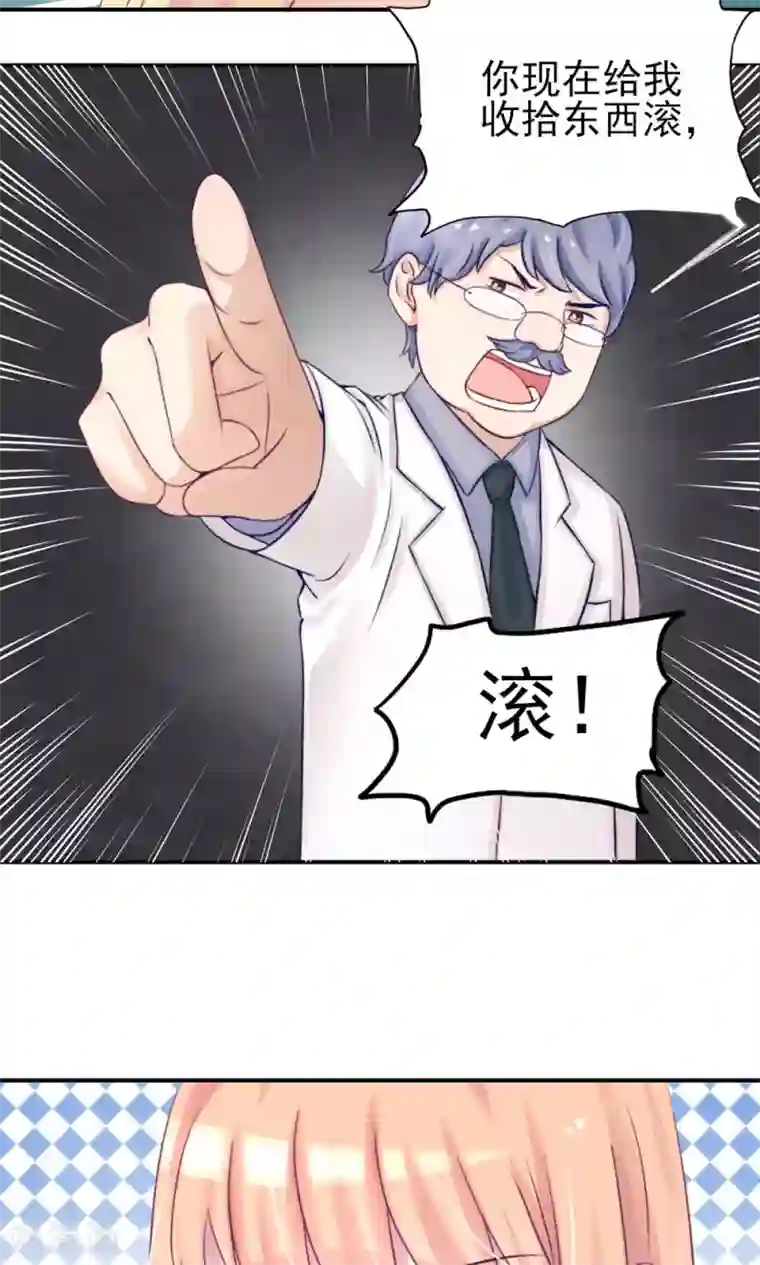 国民男神缠上身第7话 吓的，腿都软了