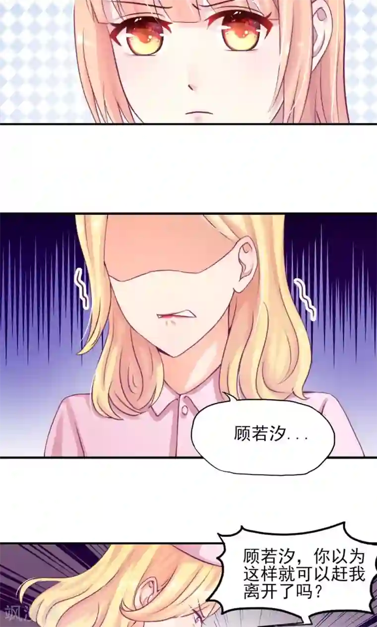 国民男神缠上身第7话 吓的，腿都软了