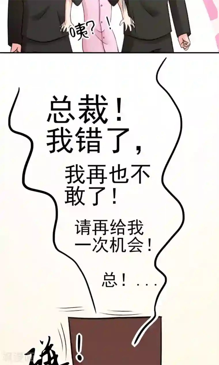 国民男神缠上身第8话 不用，我自己走