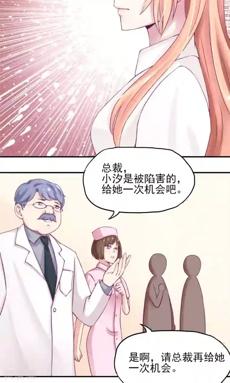 国民男神缠上身第8话 不用，我自己走
