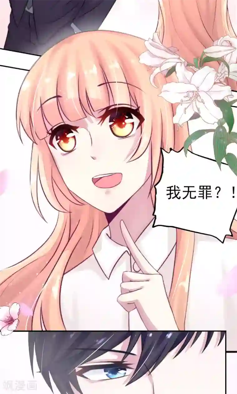 国民男神缠上身第8话 不用，我自己走