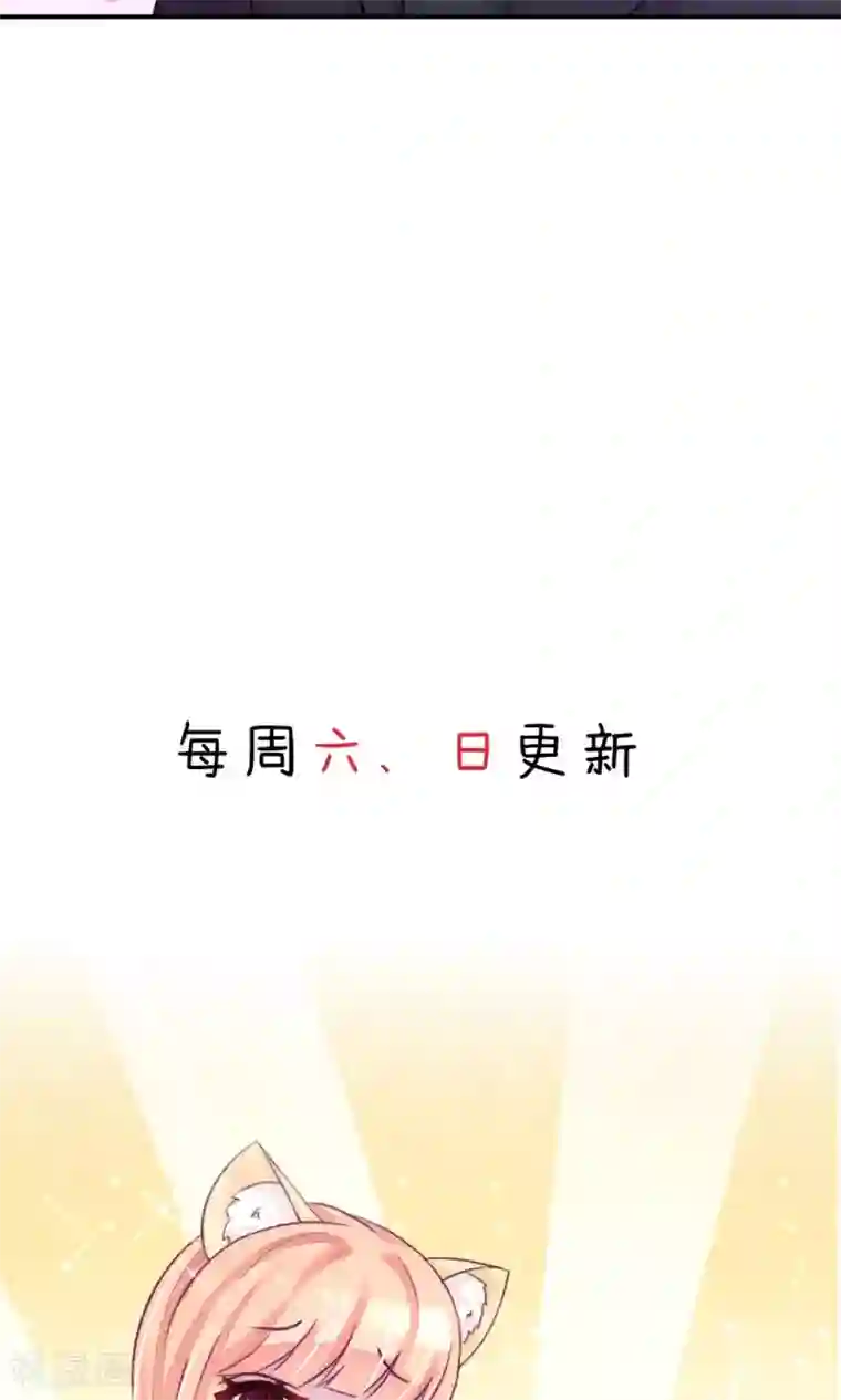 国民男神缠上身第8话 不用，我自己走