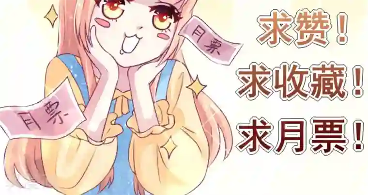 国民男神缠上身第8话 不用，我自己走