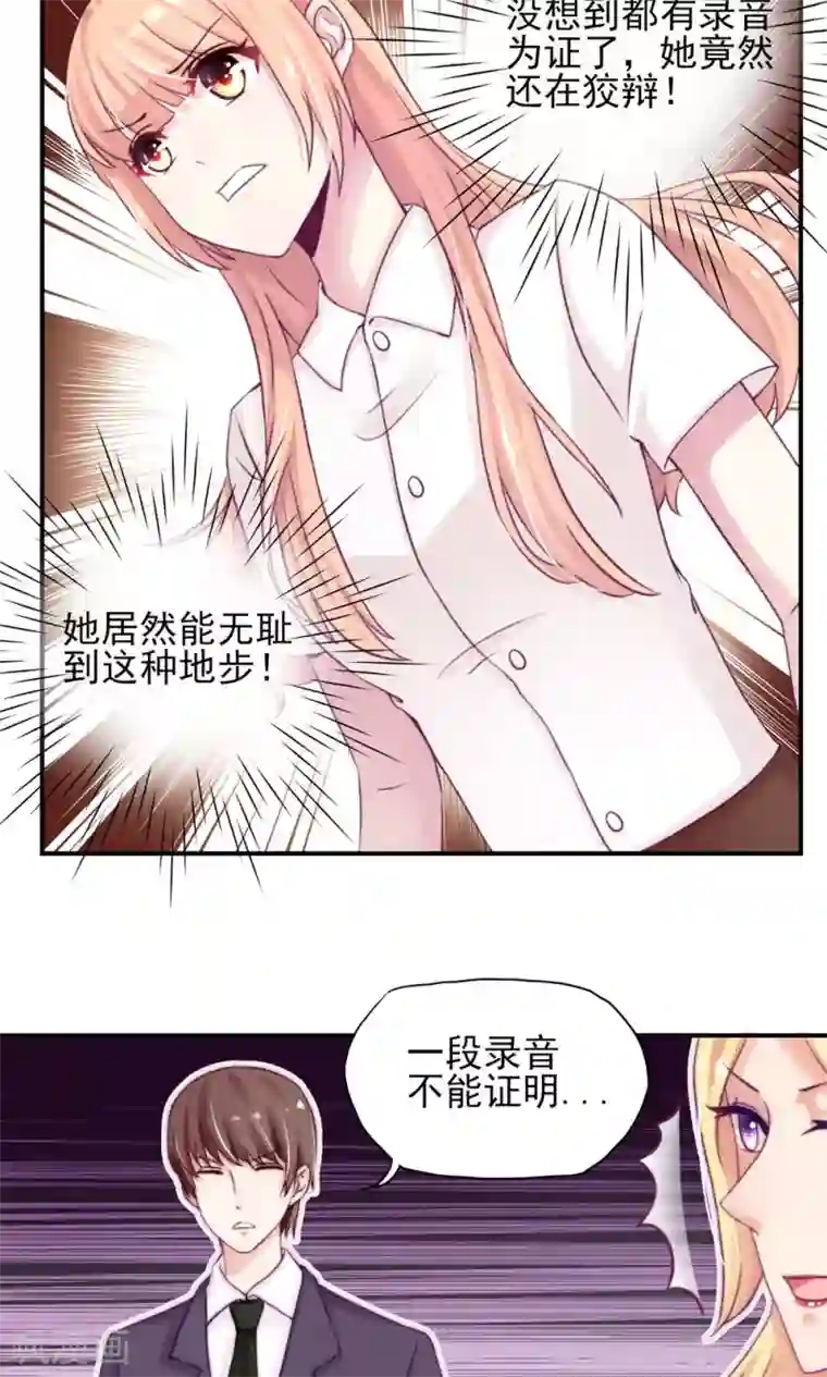 国民男神缠上身第8话 不用，我自己走