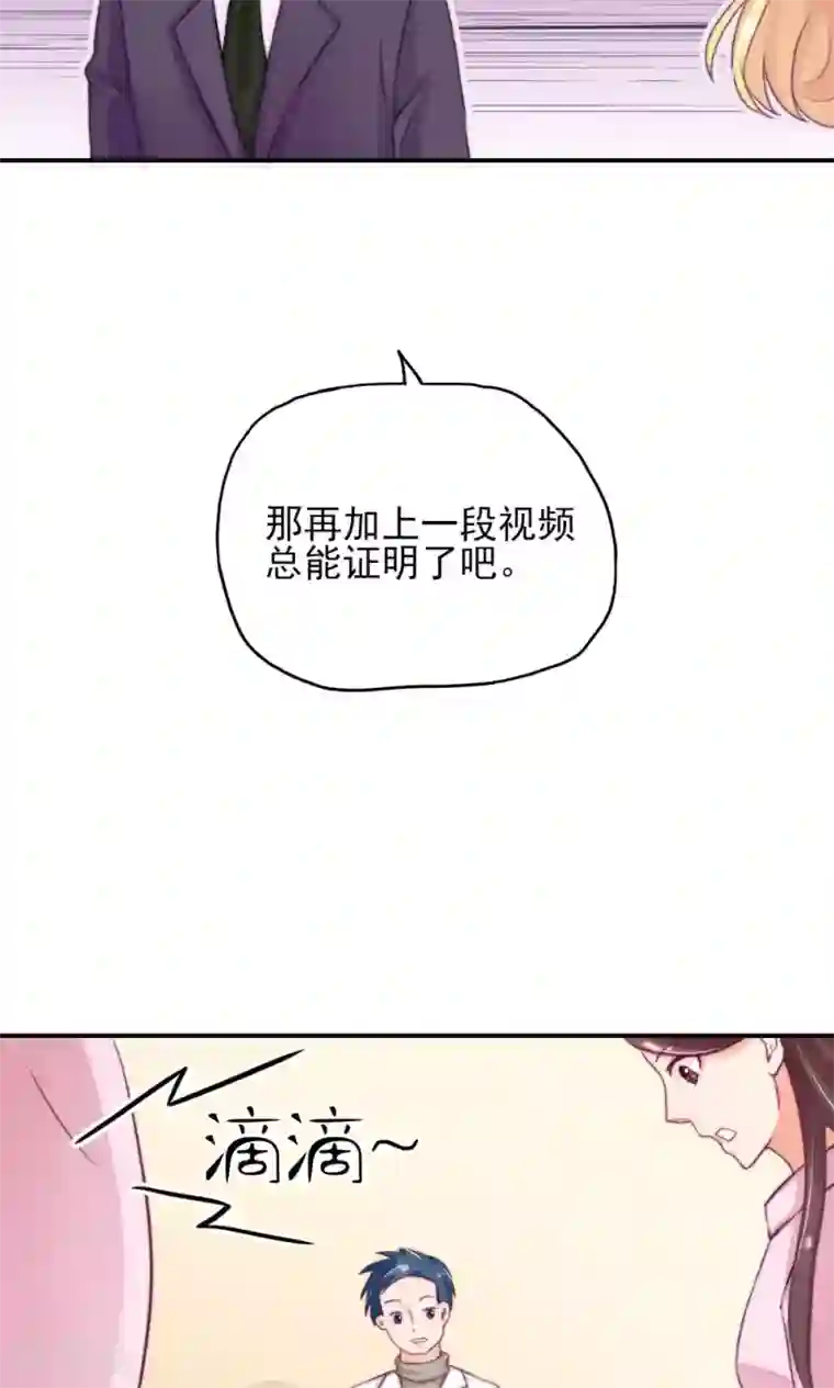 国民男神缠上身第8话 不用，我自己走