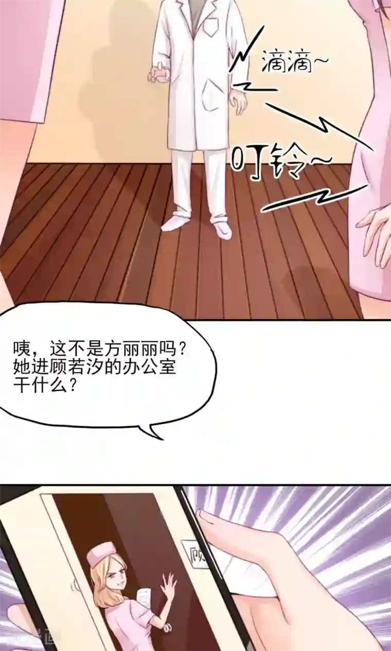 国民男神缠上身第8话 不用，我自己走
