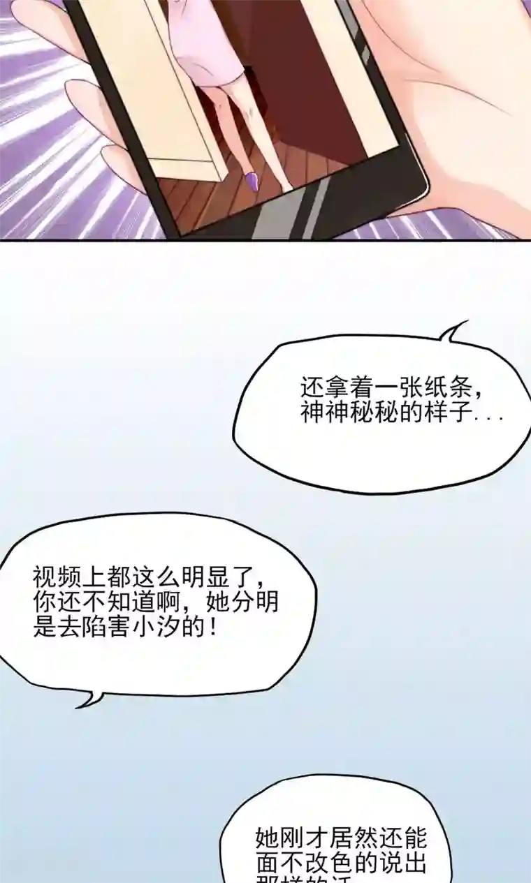 国民男神缠上身第8话 不用，我自己走
